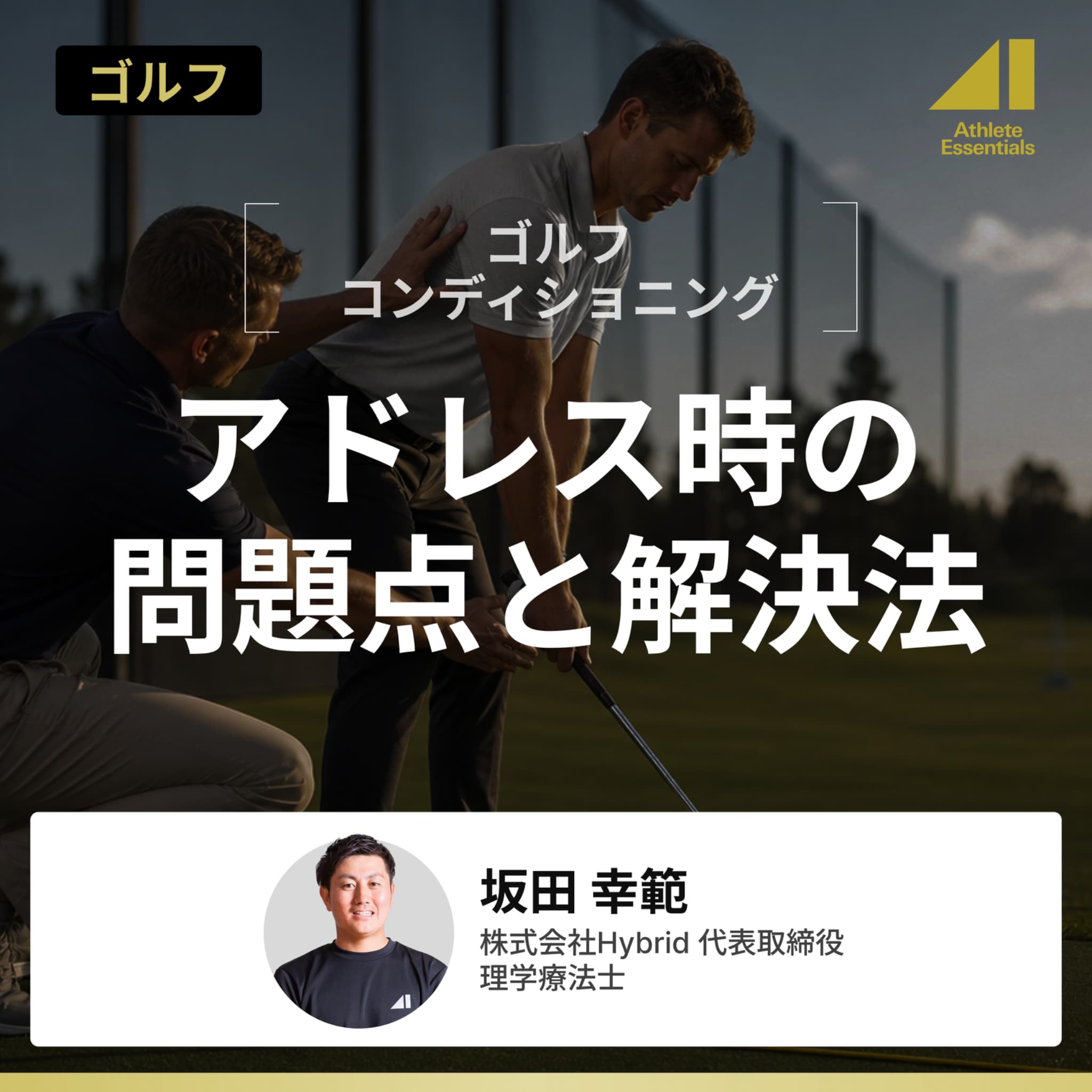 アドレス時の問題点と解決法のサムネイル